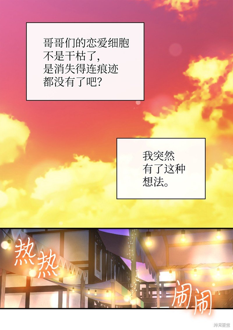 番外3