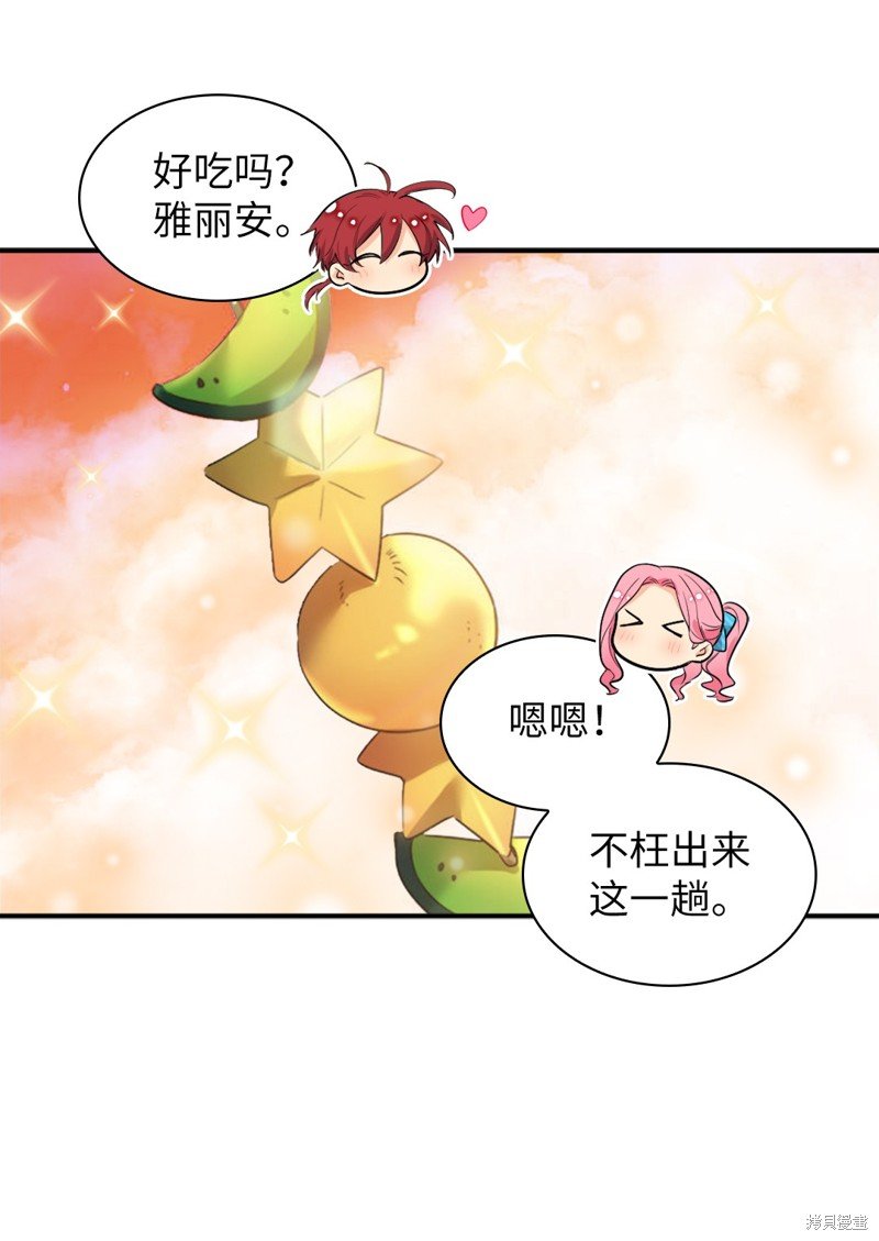 番外3