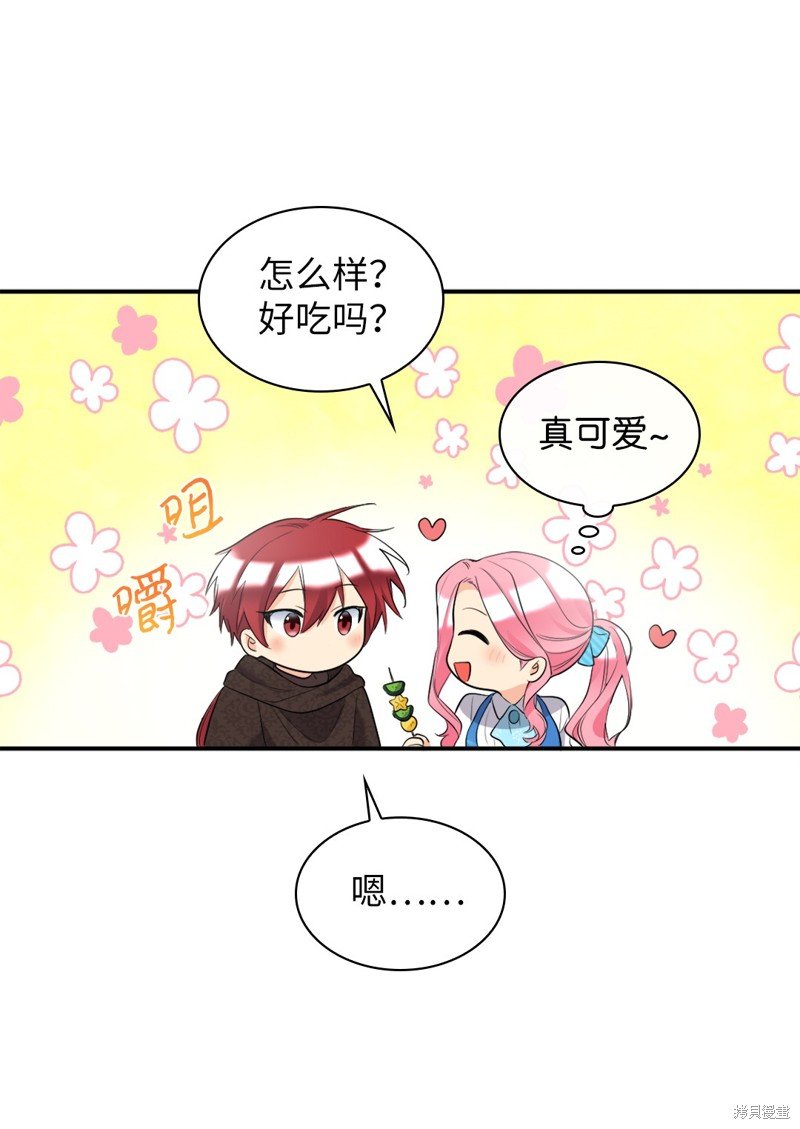 番外3
