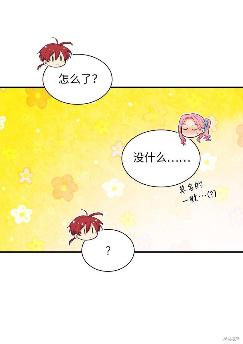 番外3