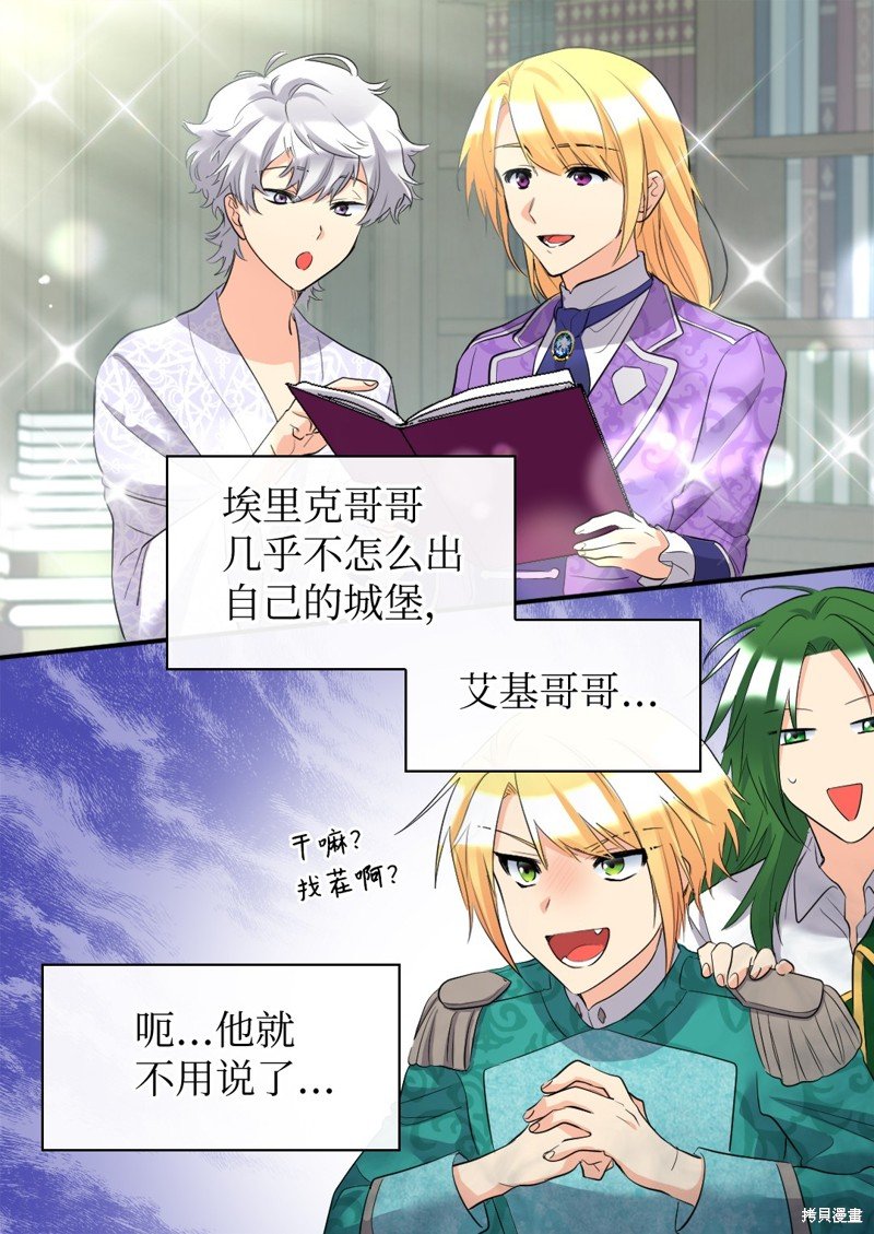 番外3