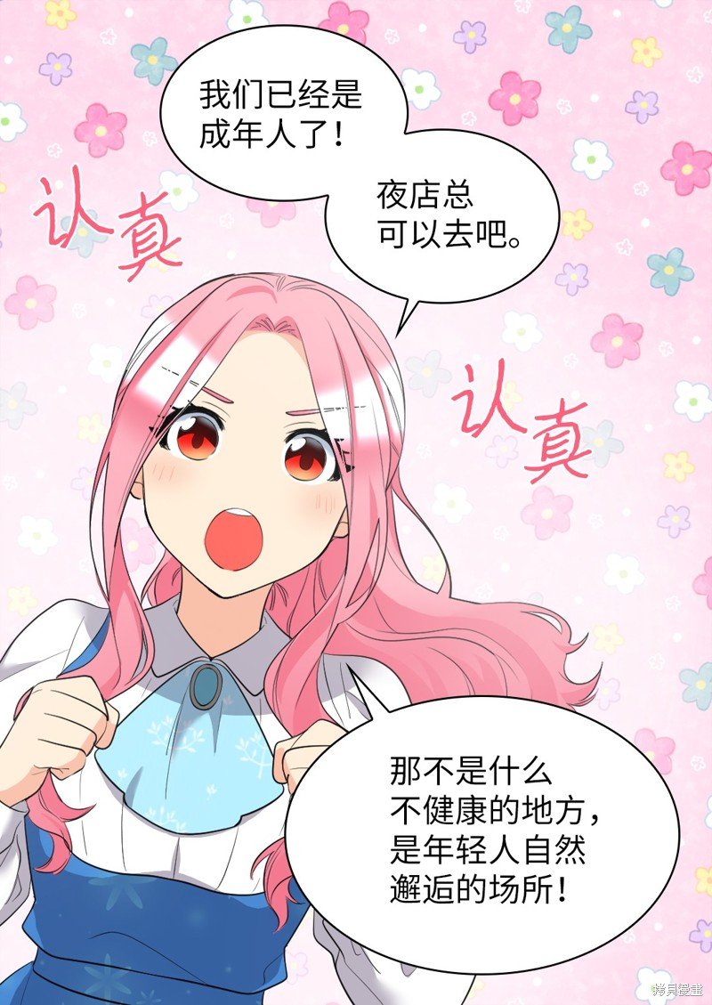 番外3