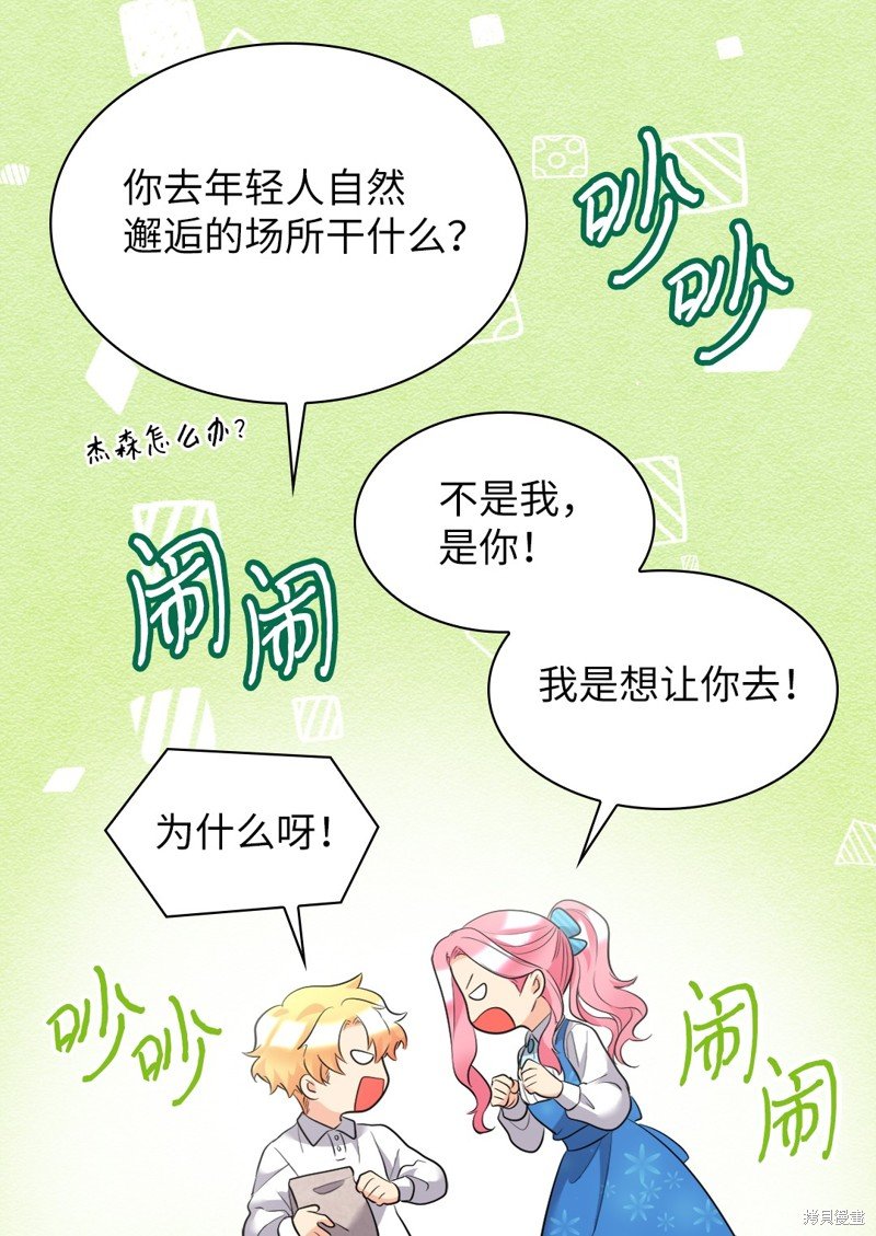 番外3