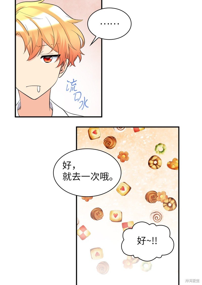 番外3