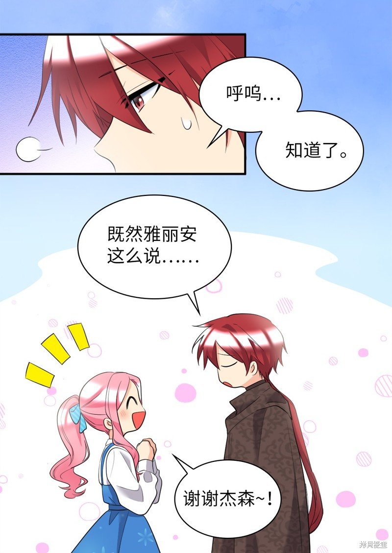番外3