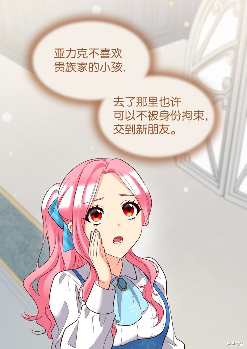 番外3
