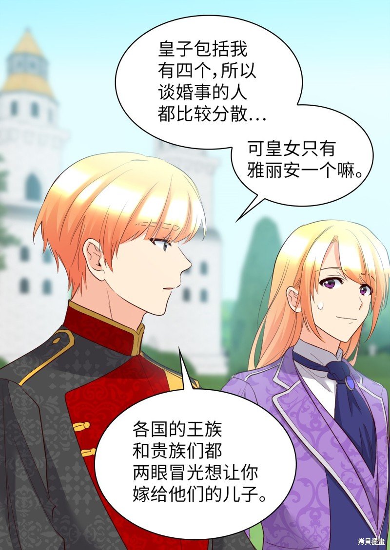 番外6