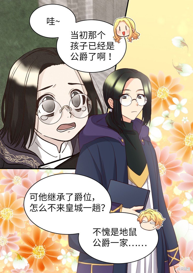 番外8