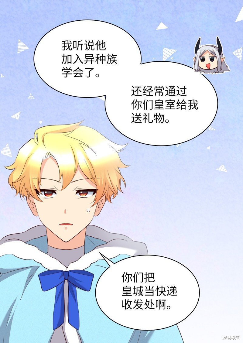番外8