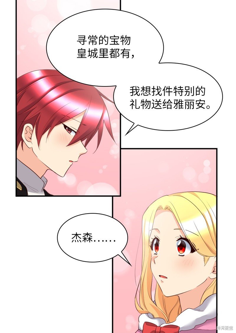 番外8
