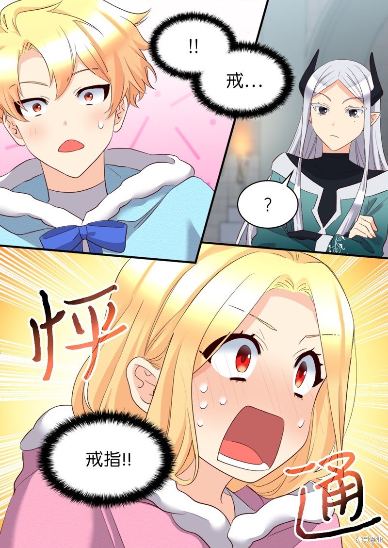番外8