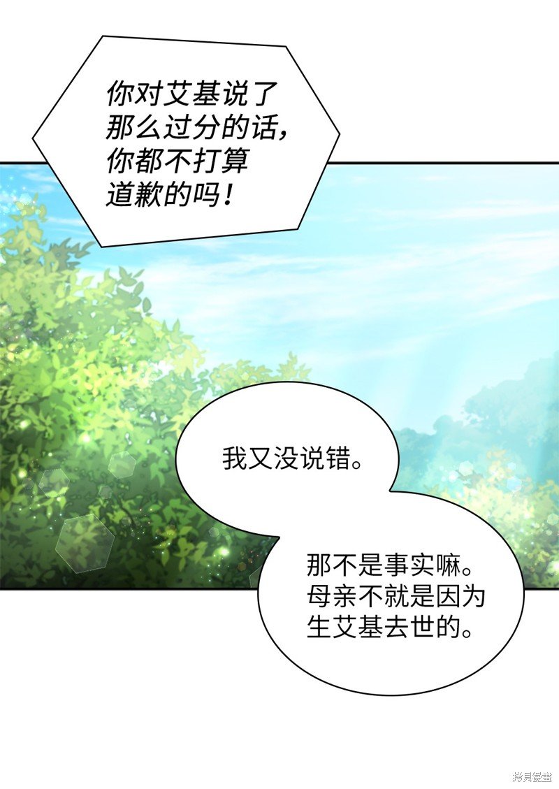 番外14