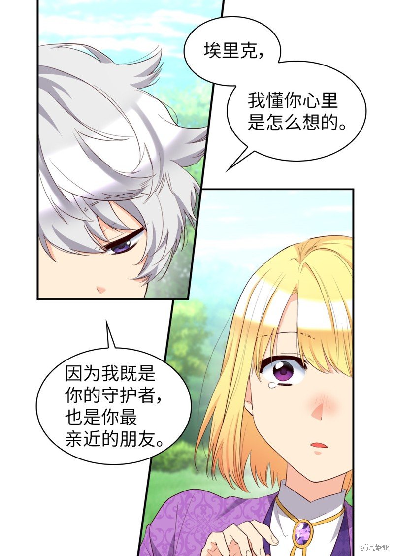 番外14