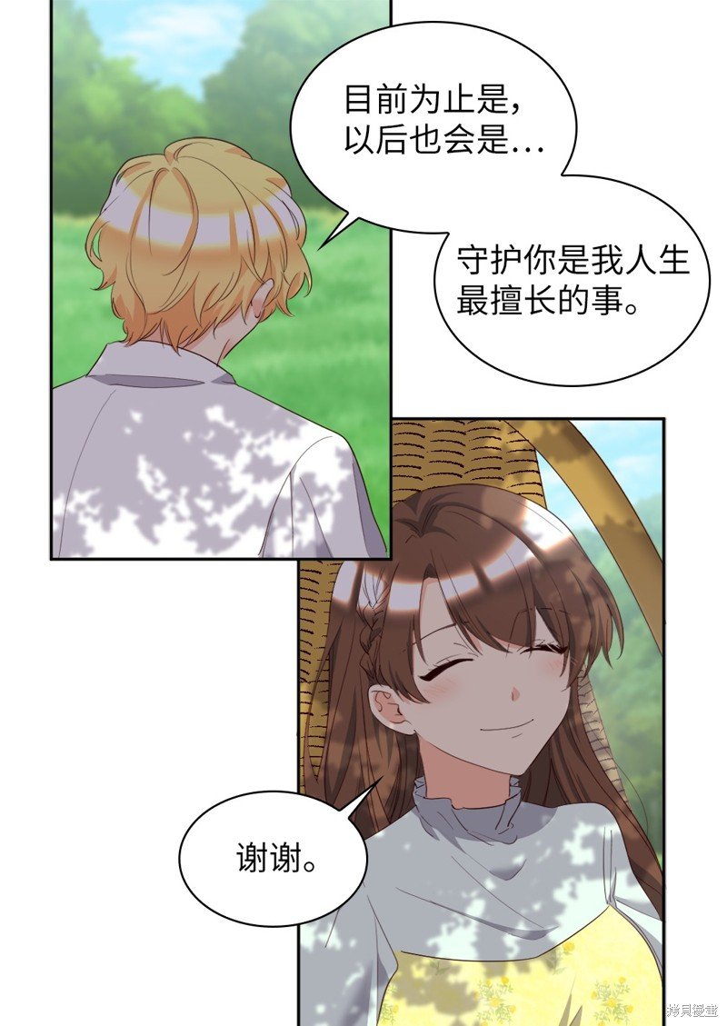 番外16