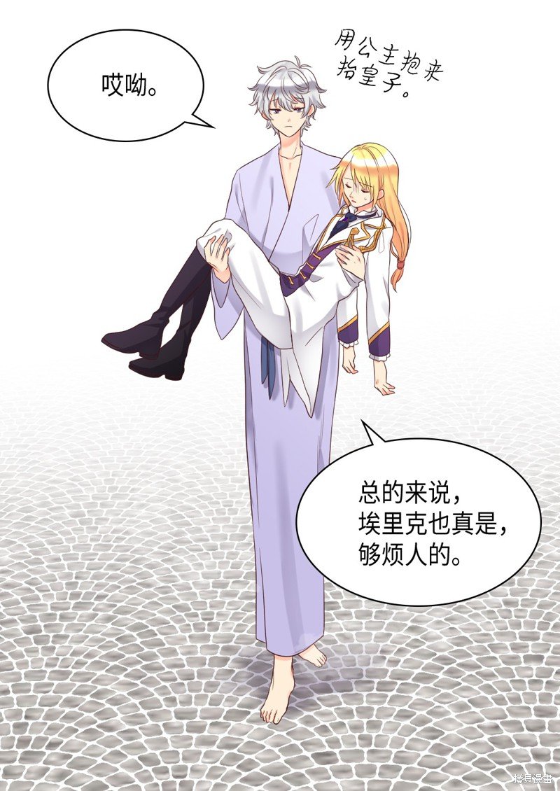 第33话