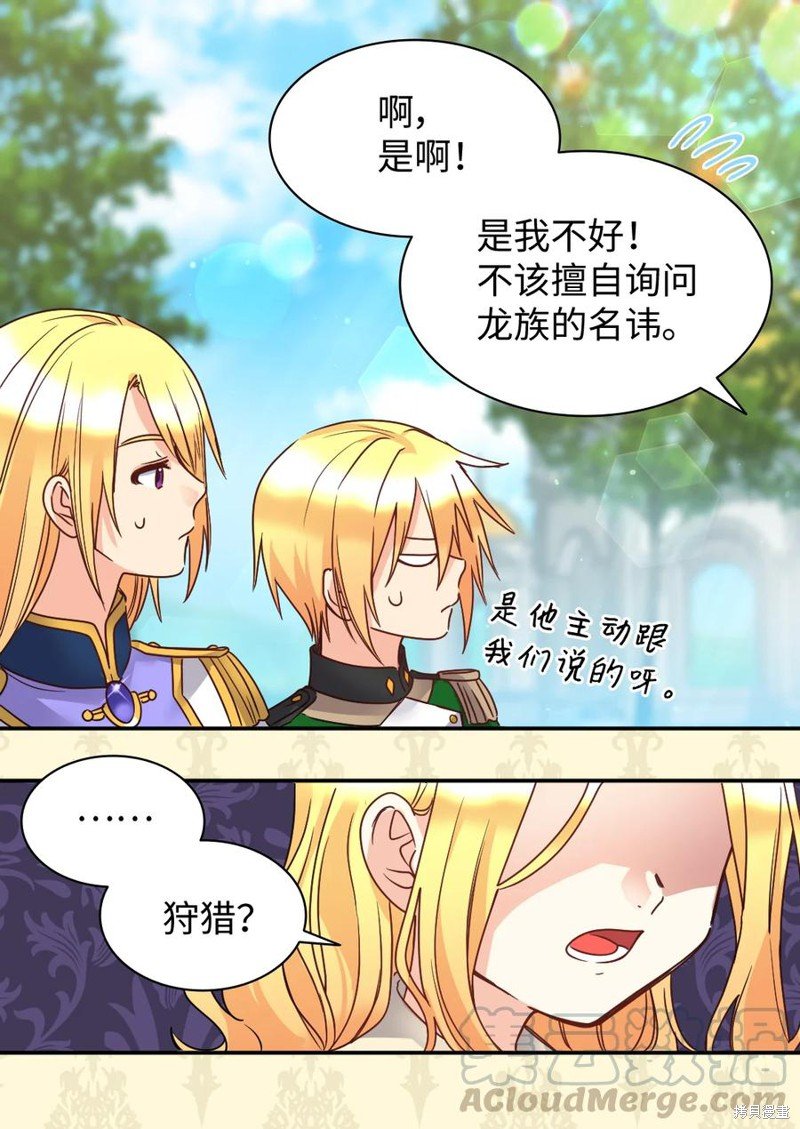 第76话