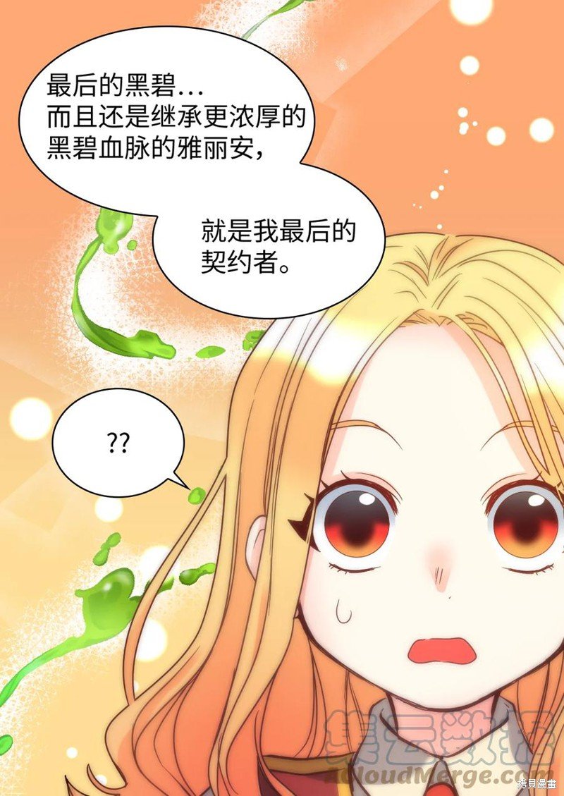 第77话