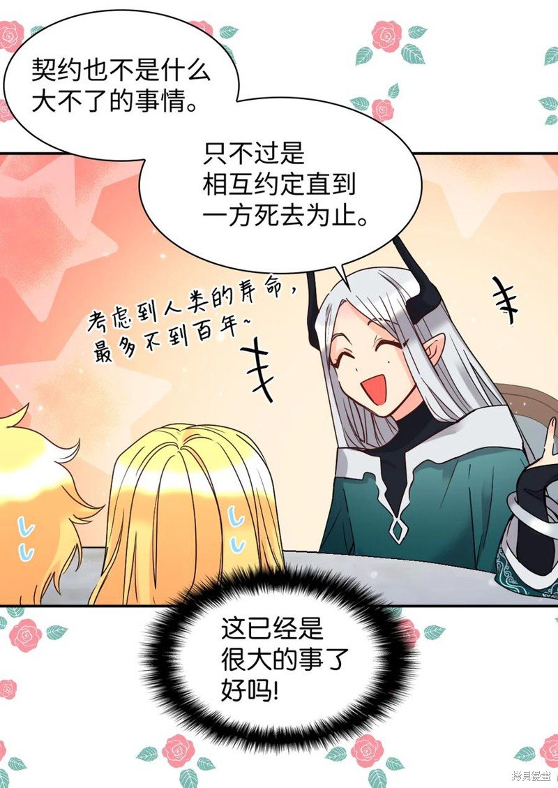 第77话