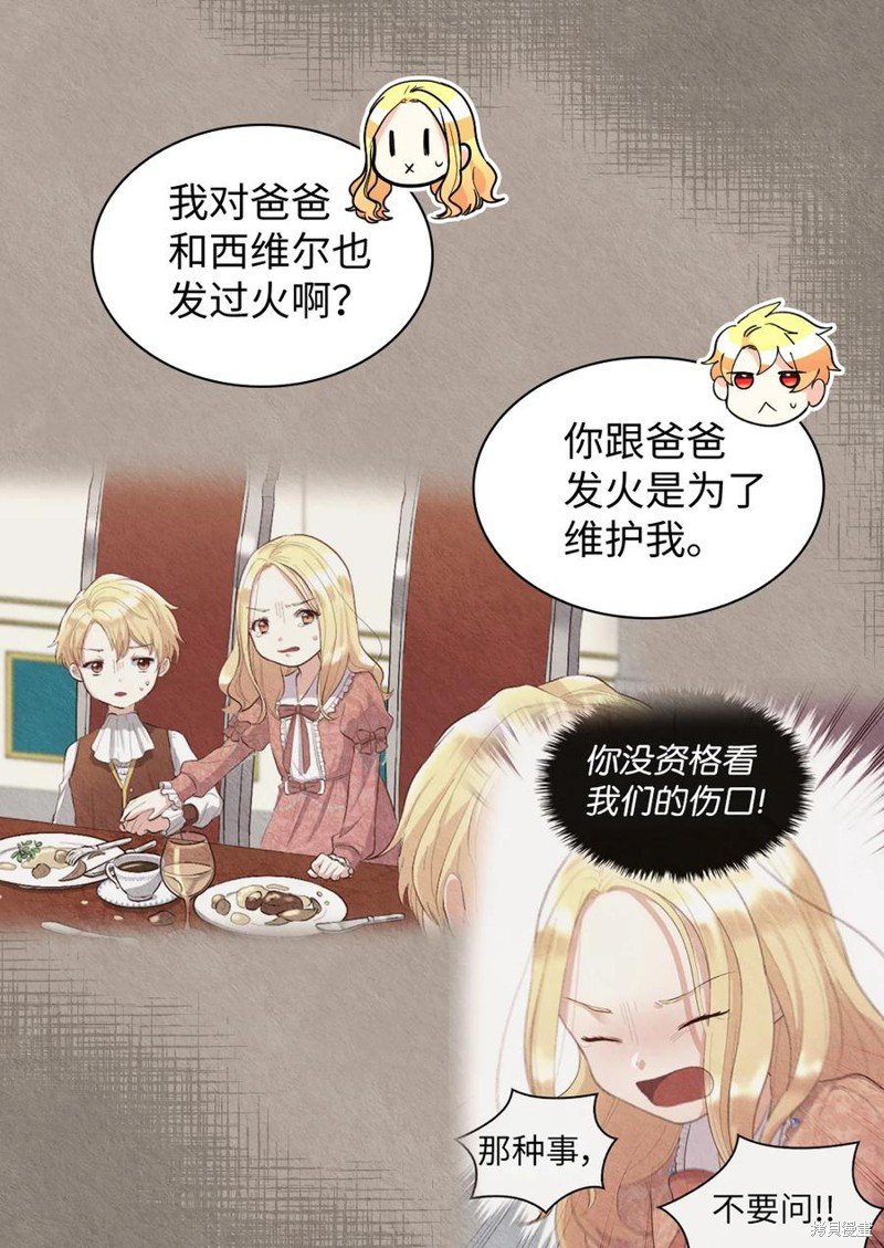 第77话