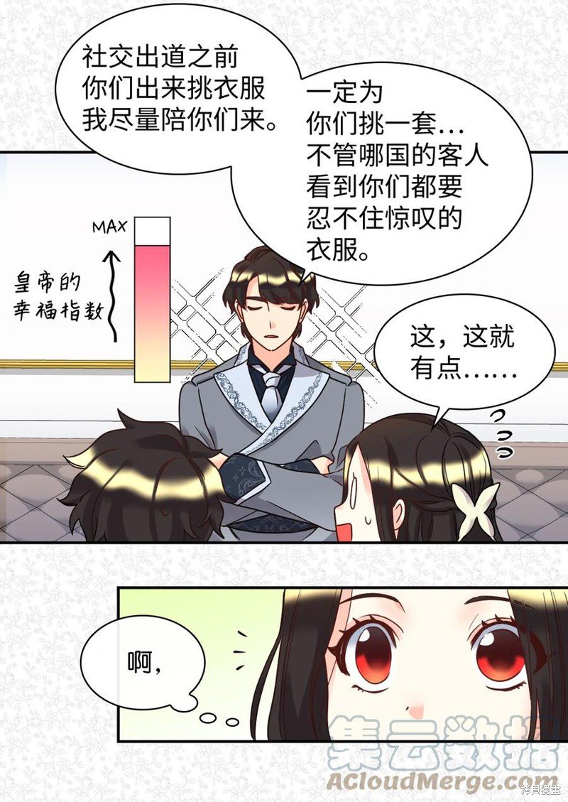 第81话