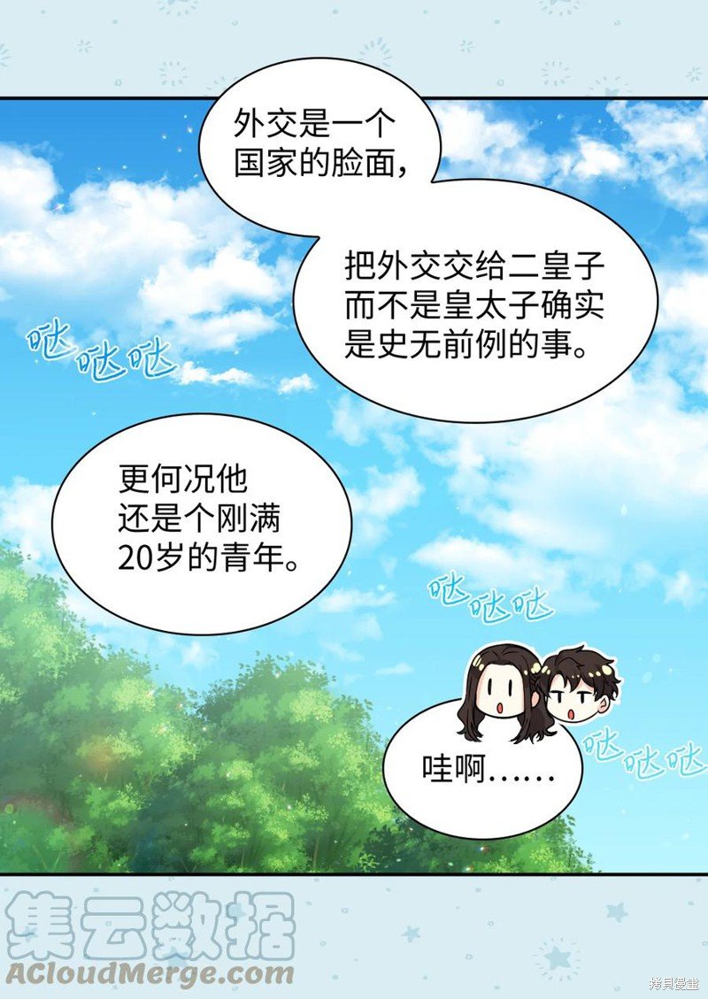 第81话