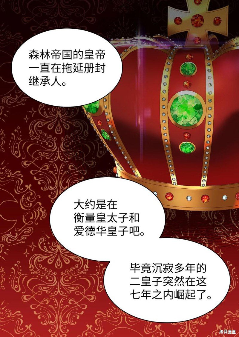 第81话