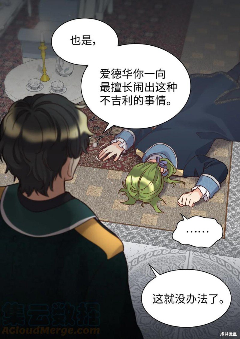 第81话