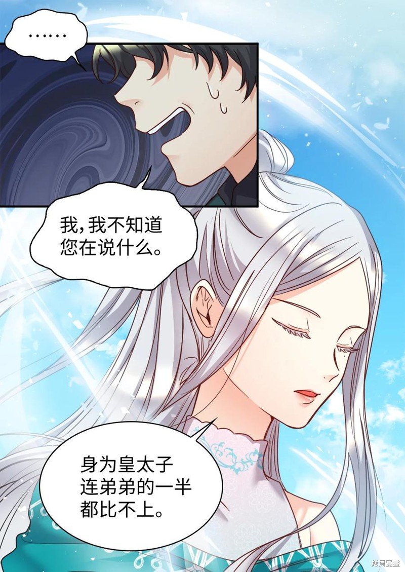 第84话