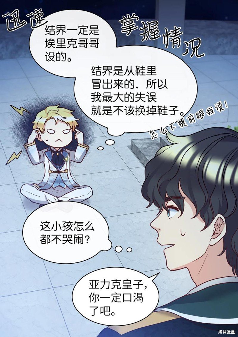 第85话