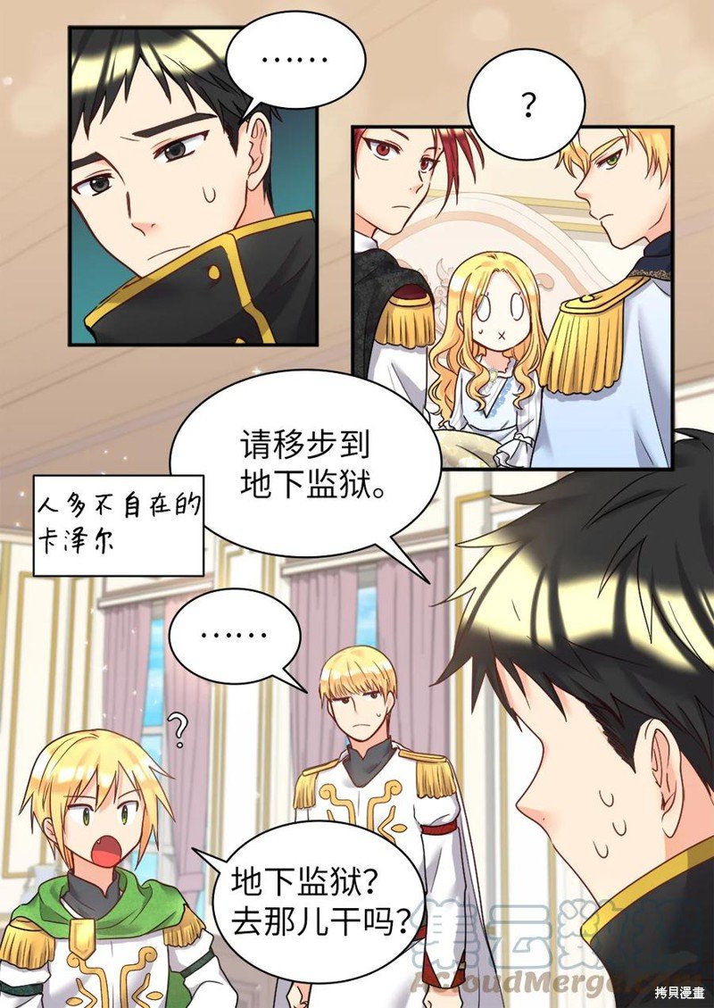 第86话