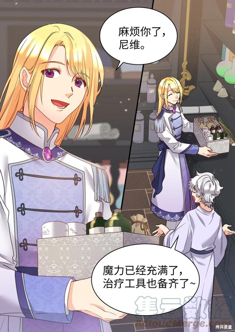 第88话