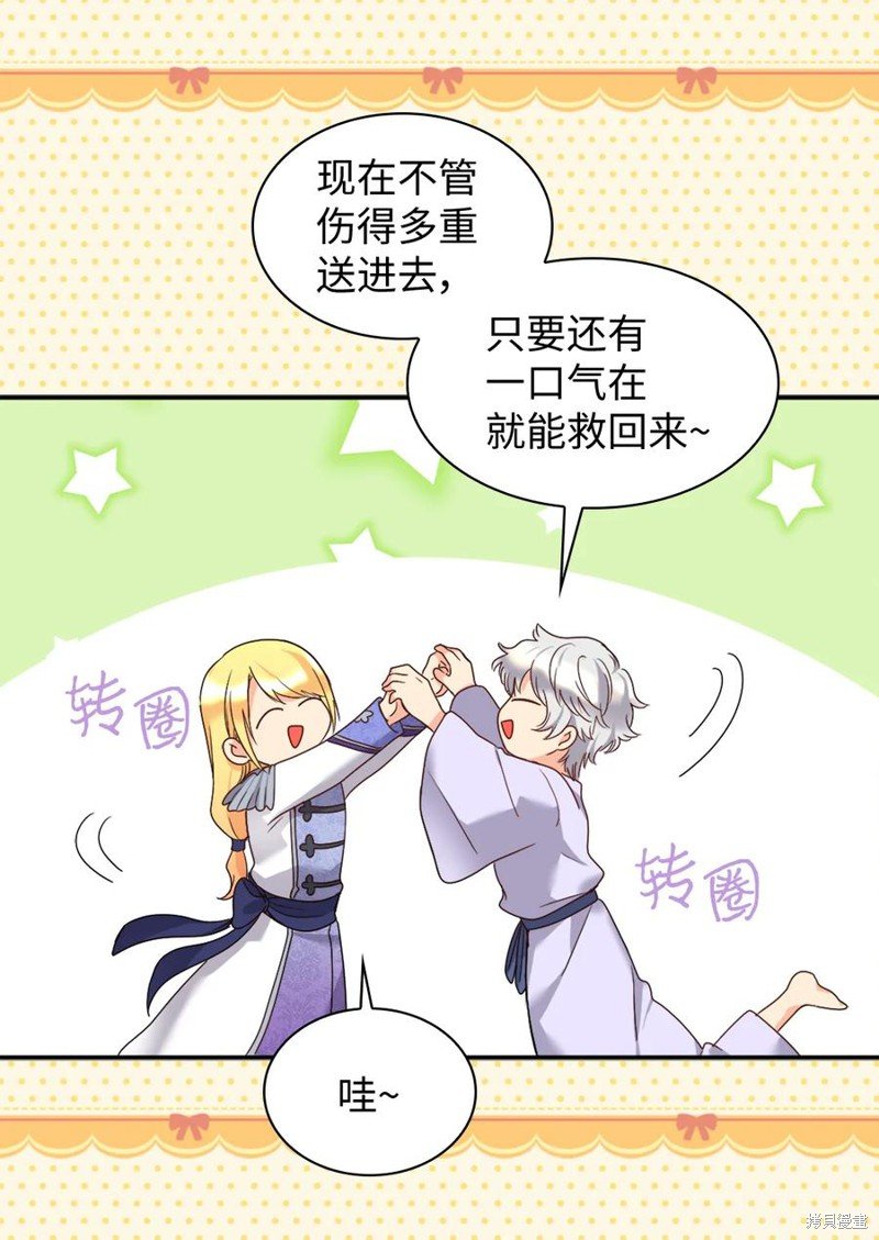 第88话