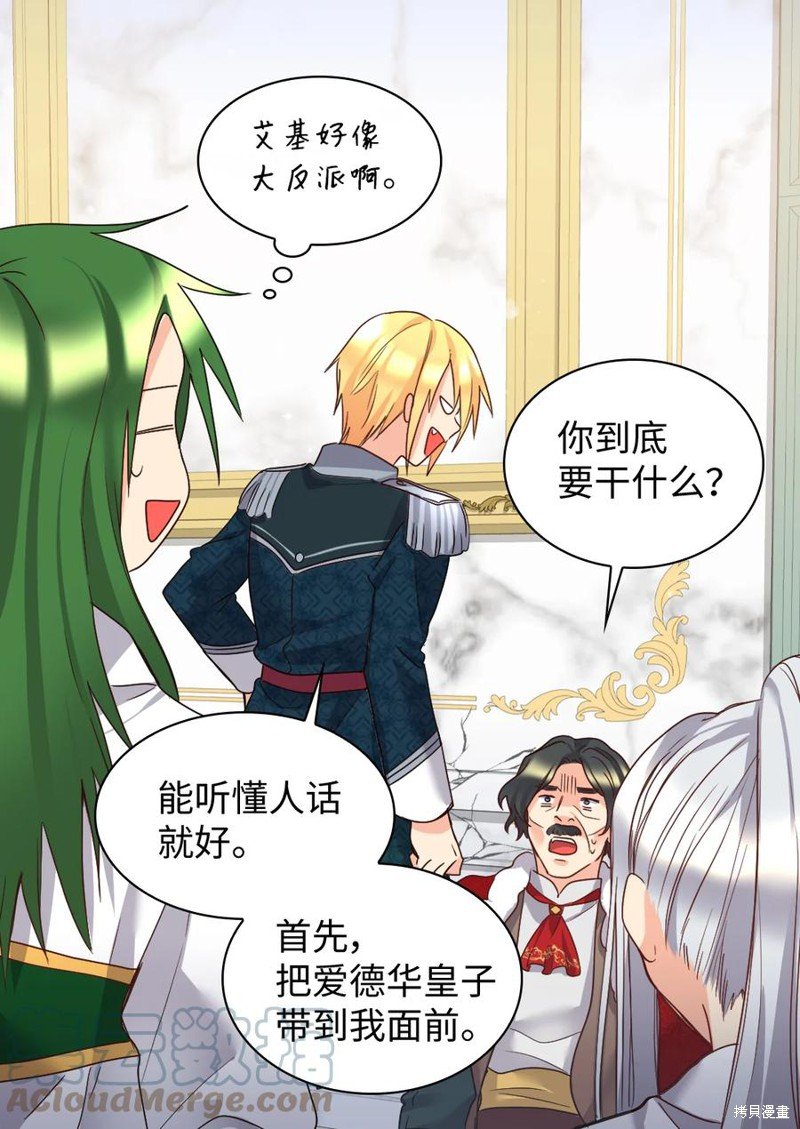 第88话