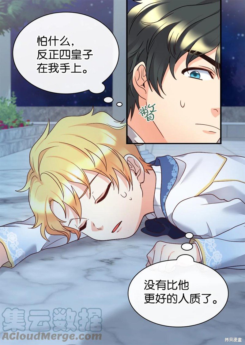 第88话