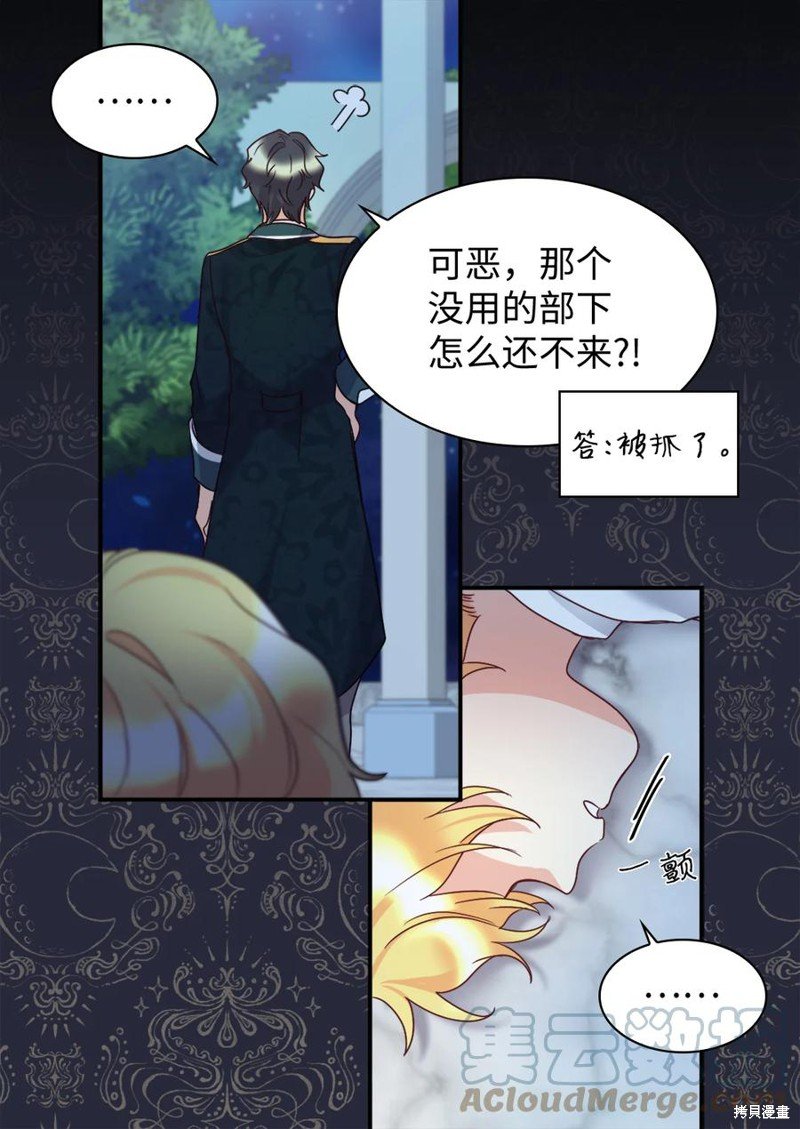 第88话