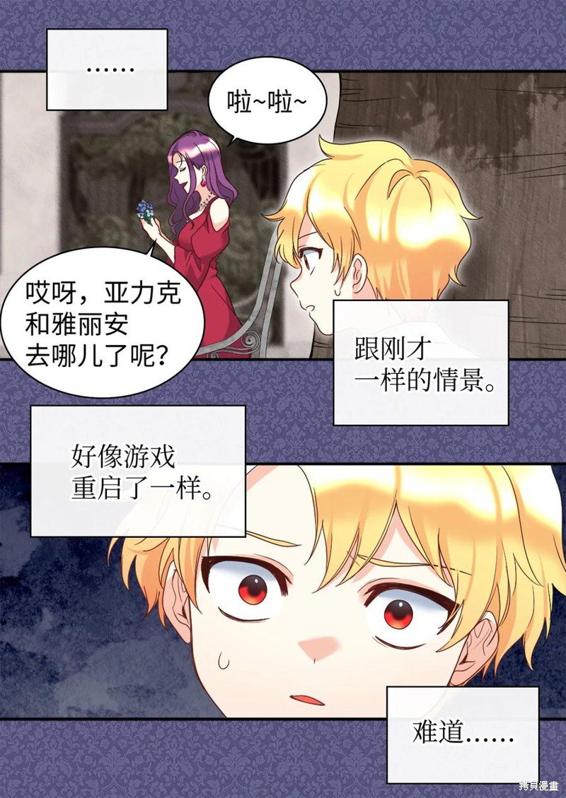 第88话