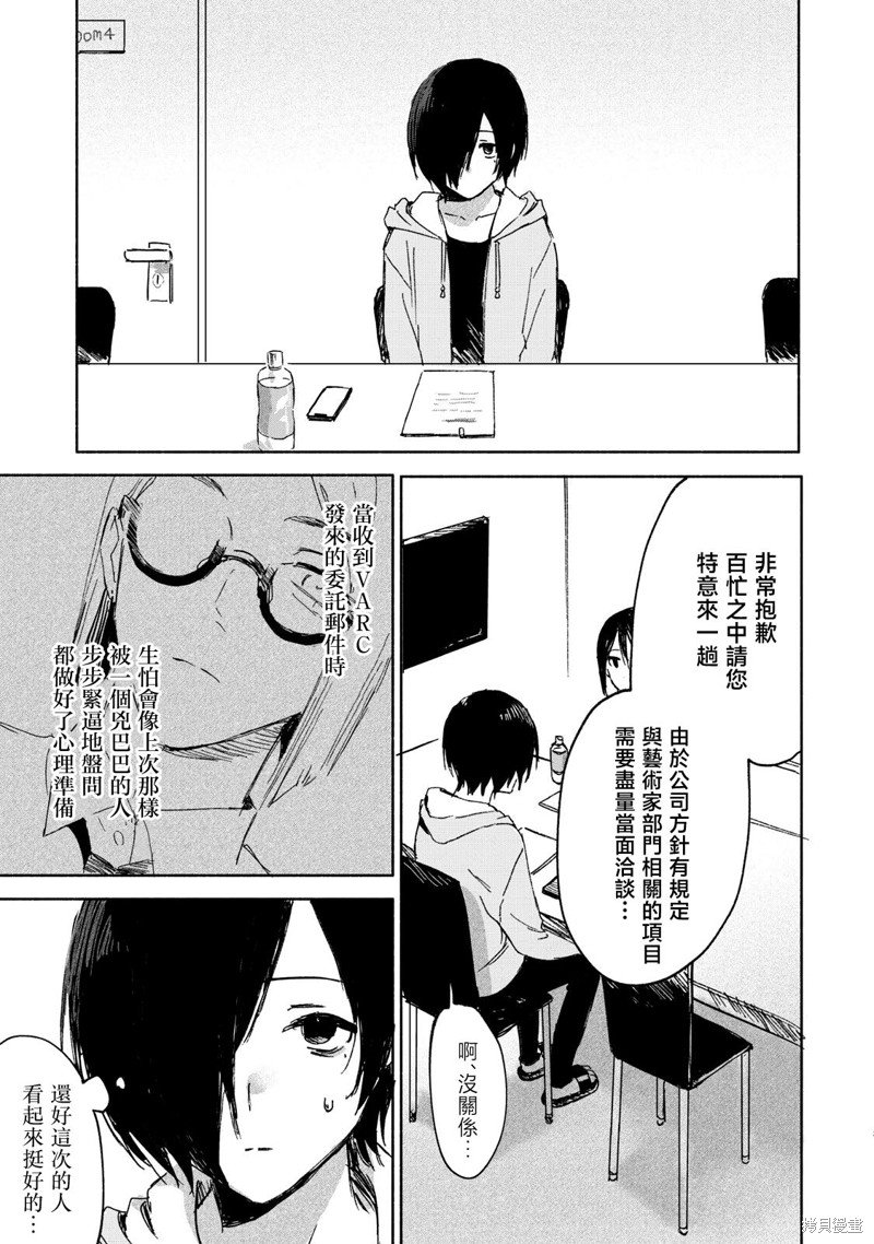 第12话