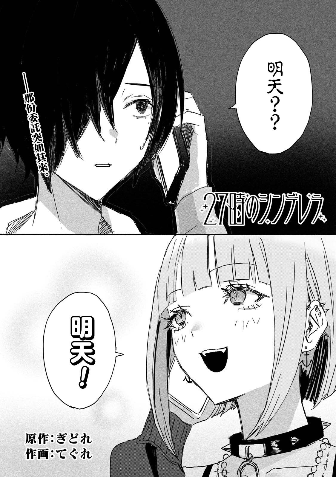 第3话