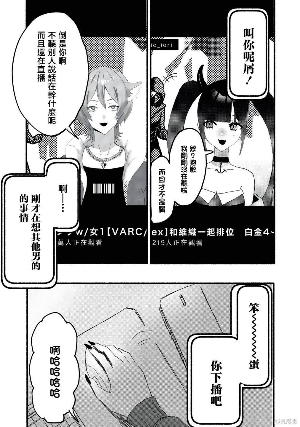 第4话