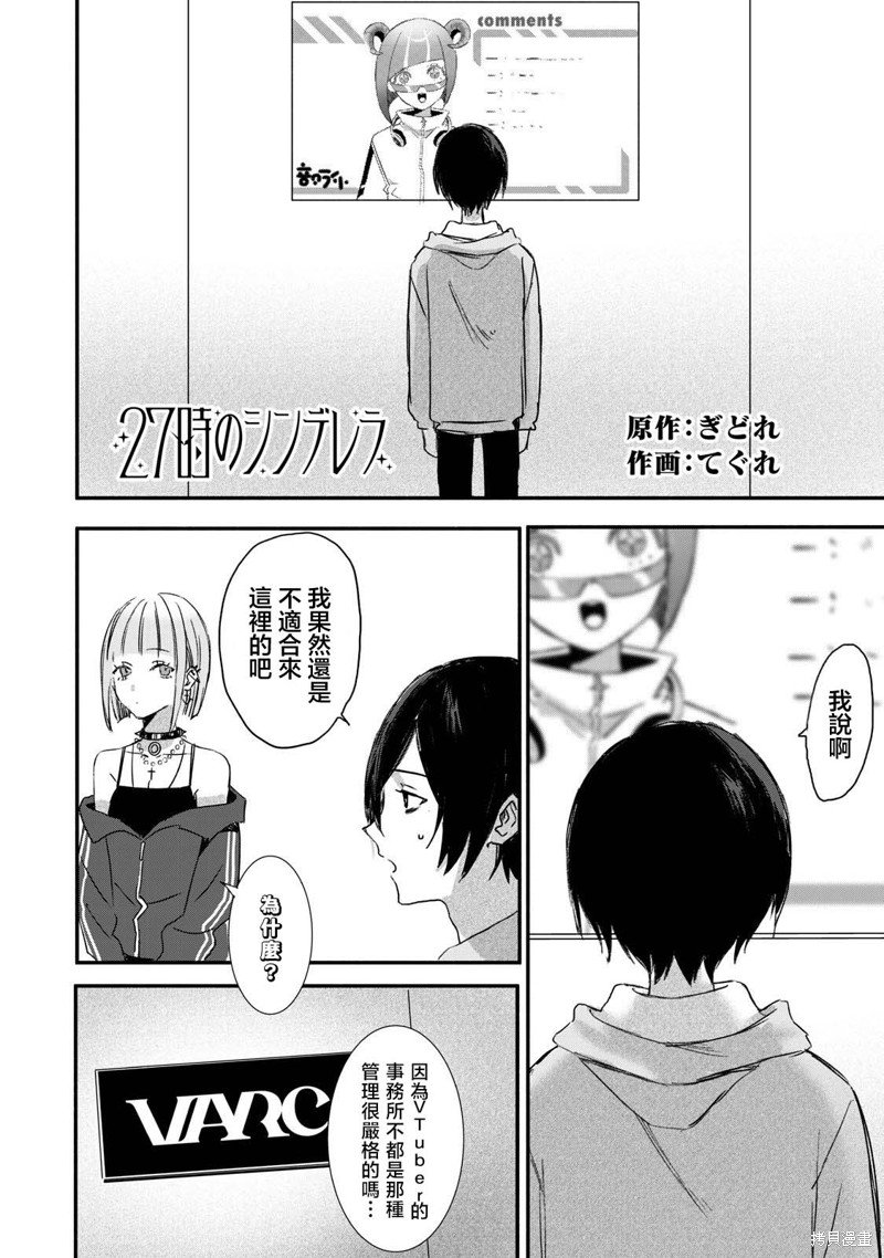 第7话