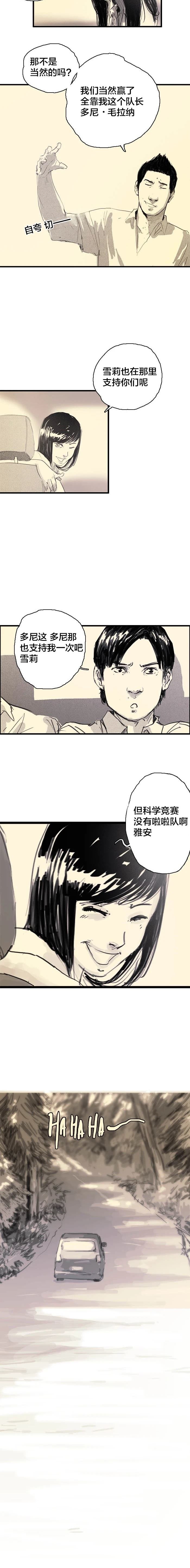 DLC条漫01