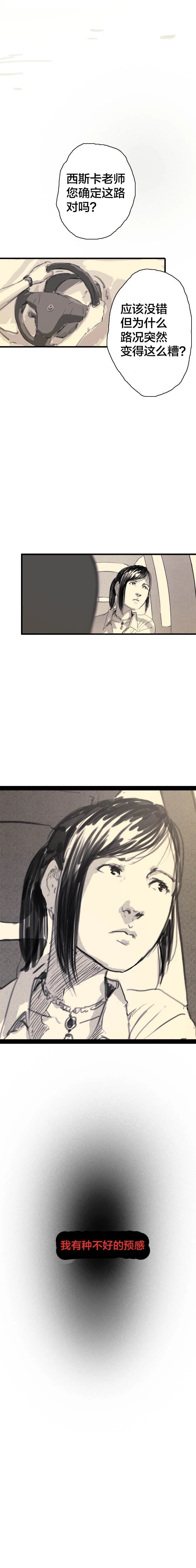 DLC条漫01