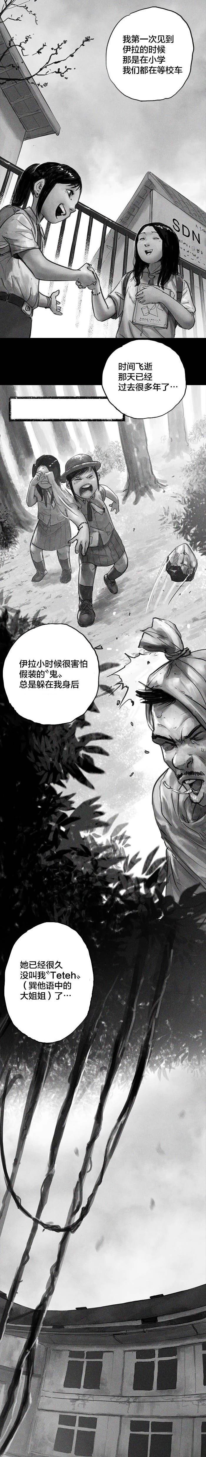DLC条漫02