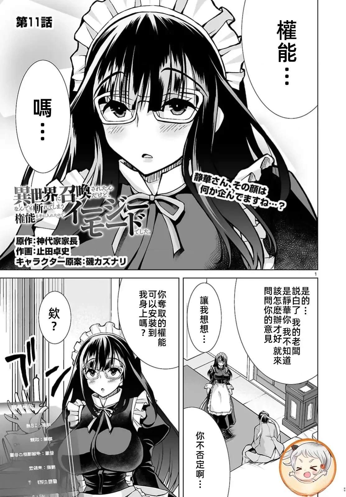 第11话