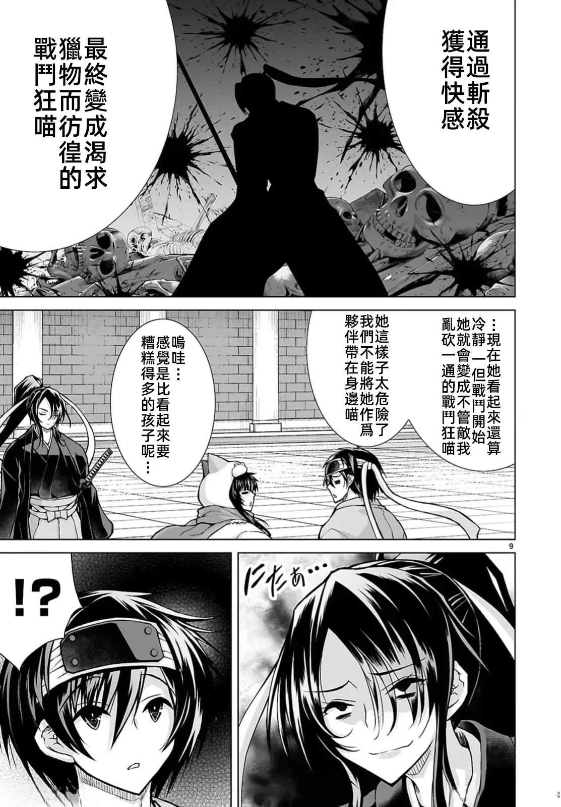 第11话