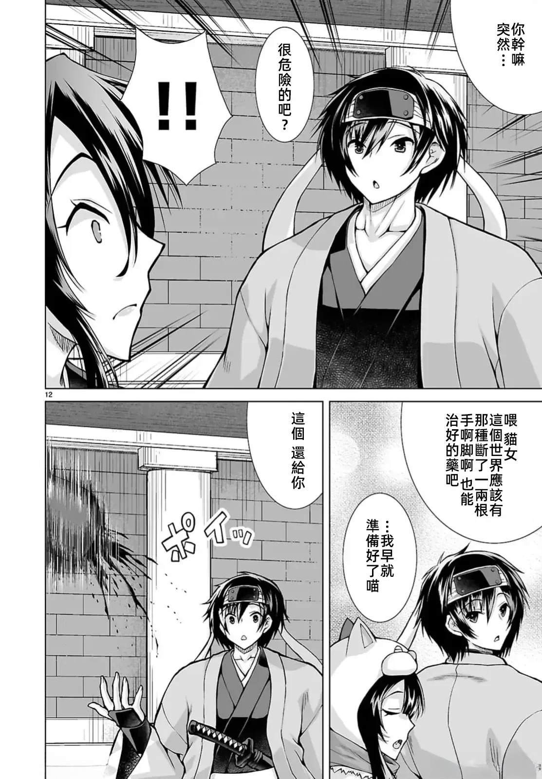 第11话