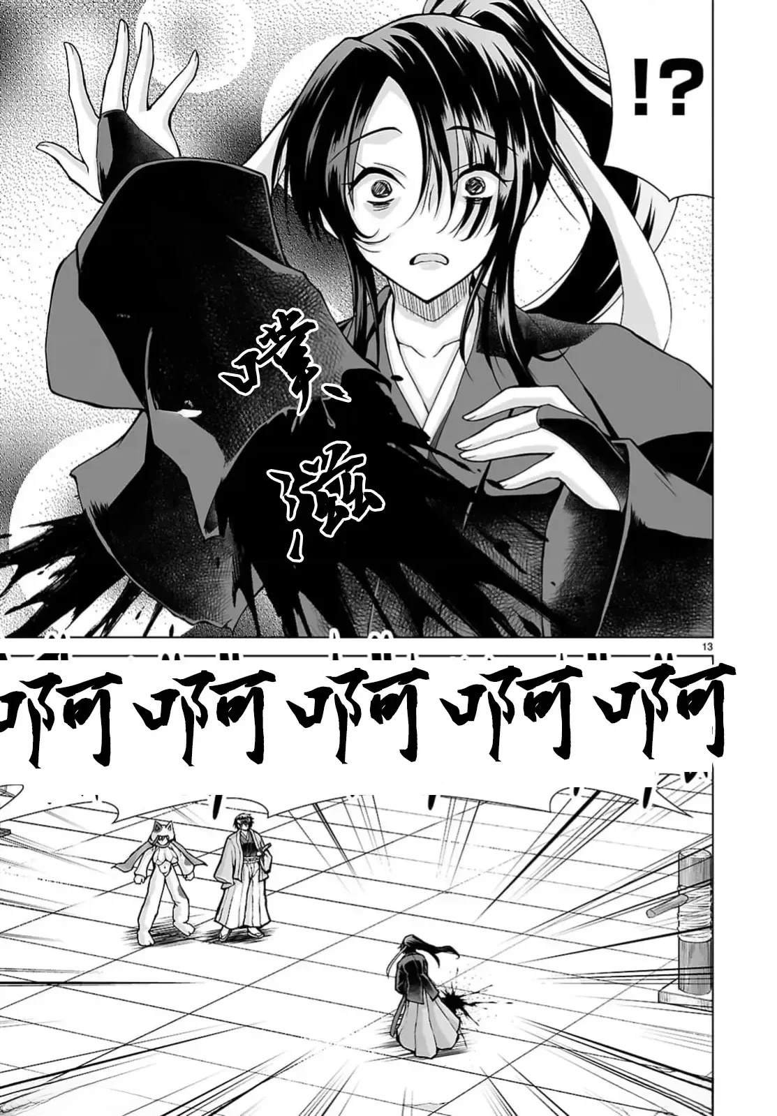 第11话
