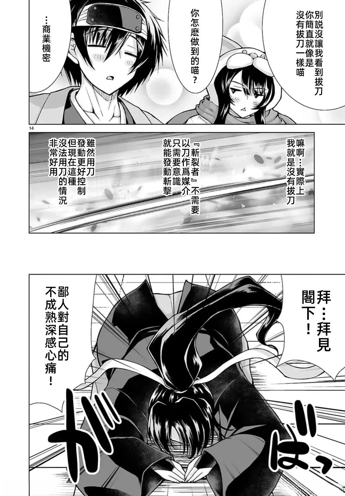 第11话