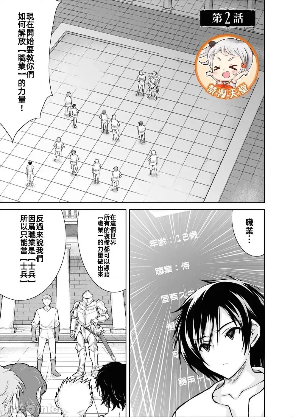 第2话