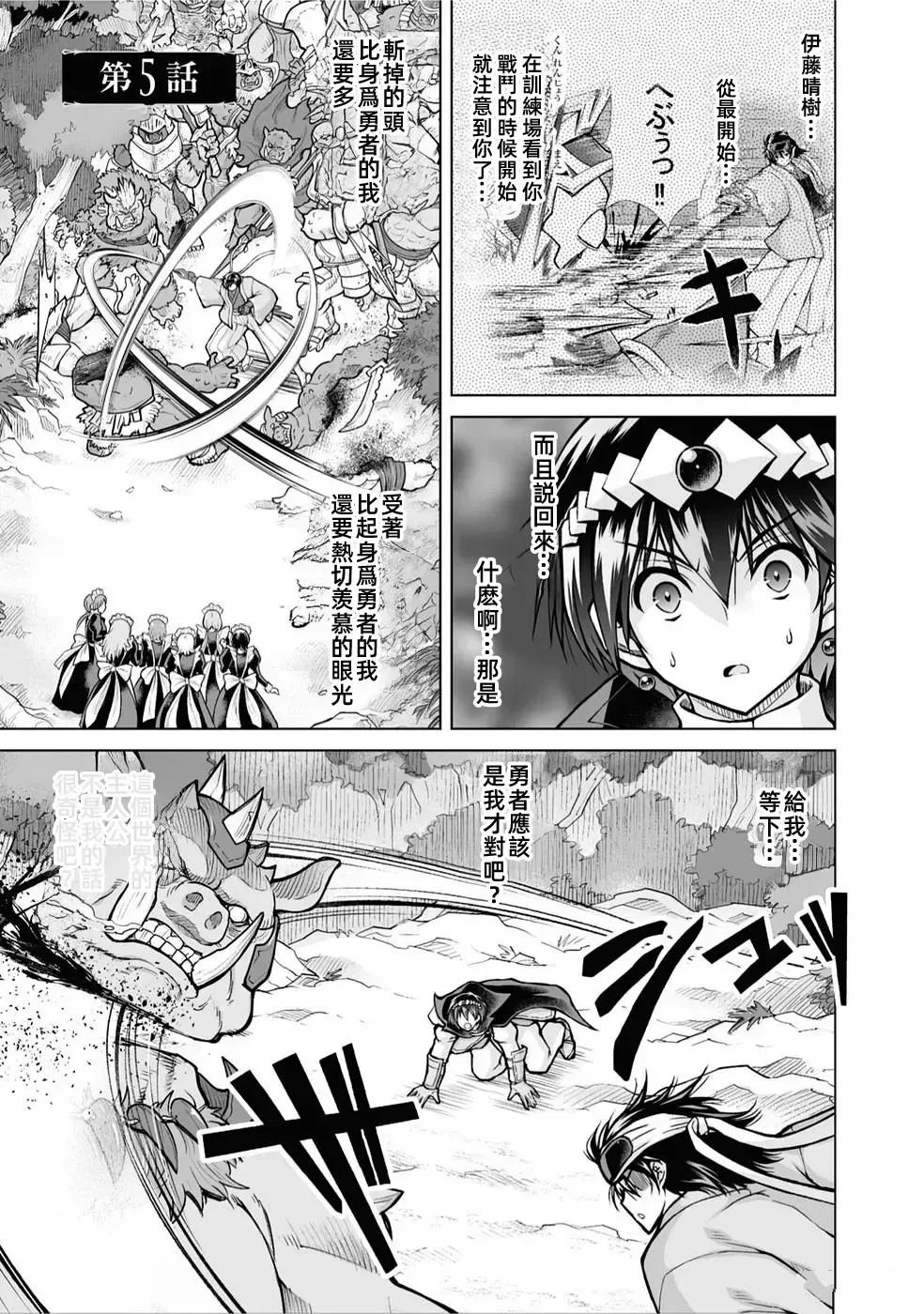 第5话